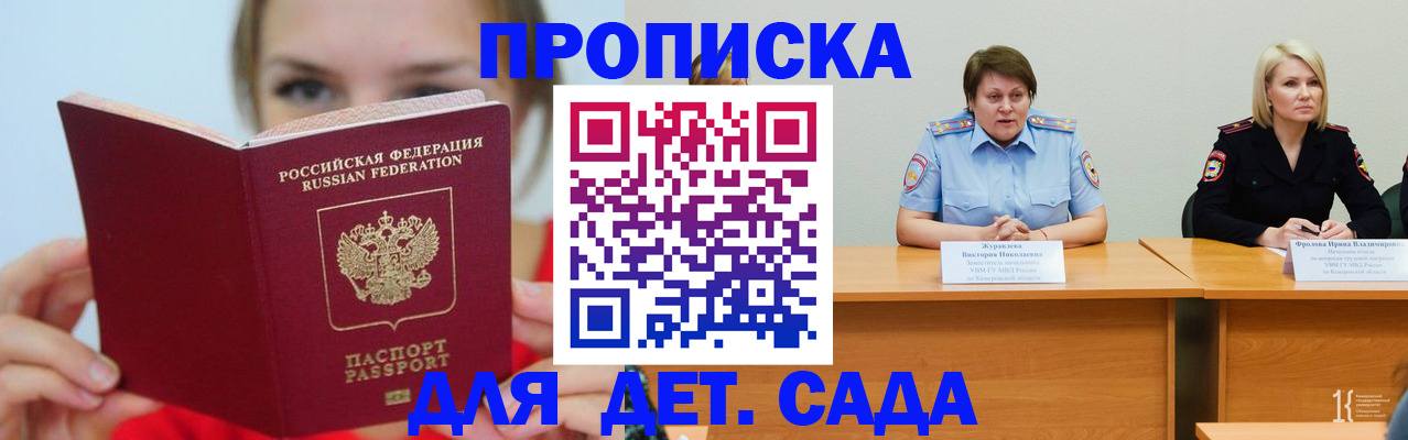 временная регистрация собственник в Карабулаке