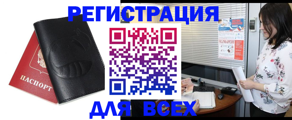 прописка для военкомата в Карабулаке